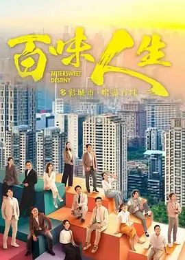 山海拾光