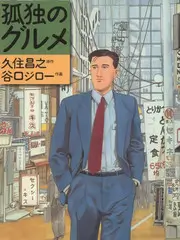 一起去野